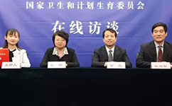 醫(yī)護待遇如何提高？看衛(wèi)計委最新消息